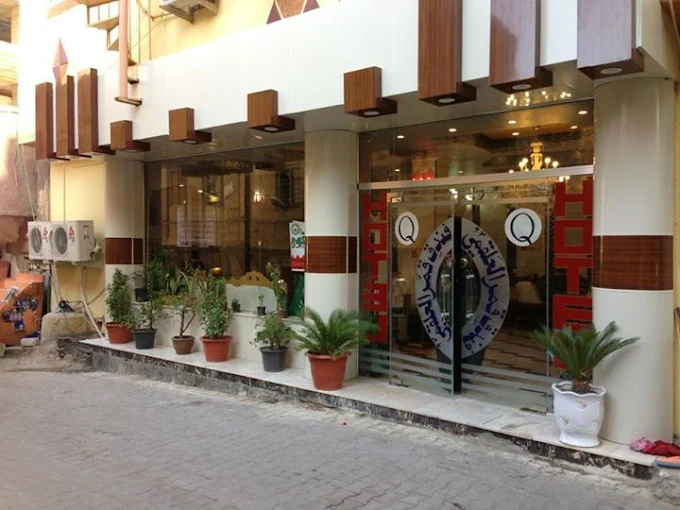 Qamar al Qami Hotel